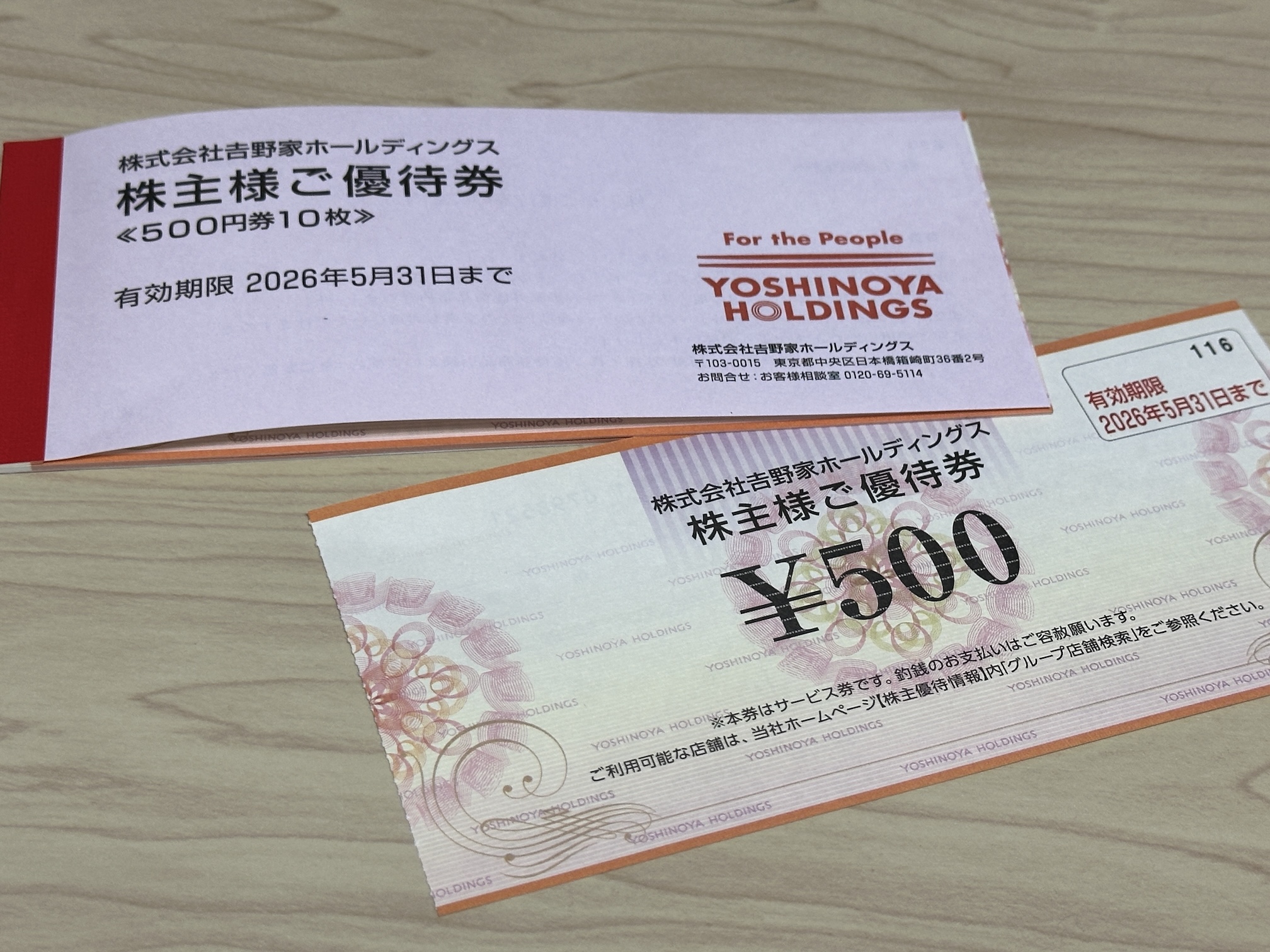 吉野家HD株主優待券